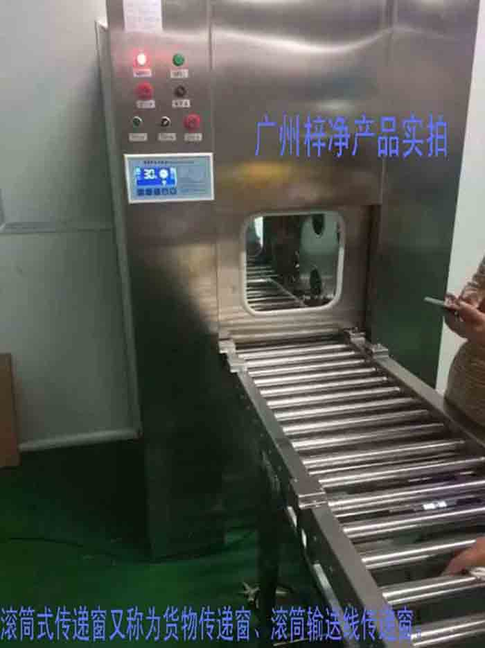 滾筒式傳遞窗又稱為滾筒式貨物傳遞窗、滾筒式貨淋傳遞窗、滾筒輸送線傳遞窗。