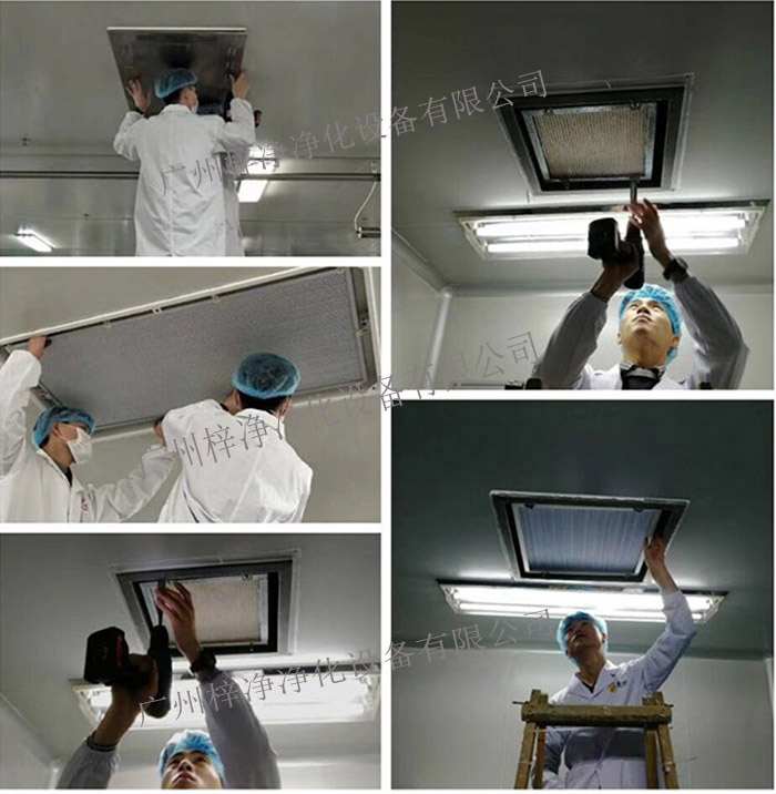 潔凈室高效送風口安裝標準