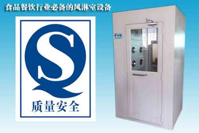 食品加工風淋室裝在什么地方？